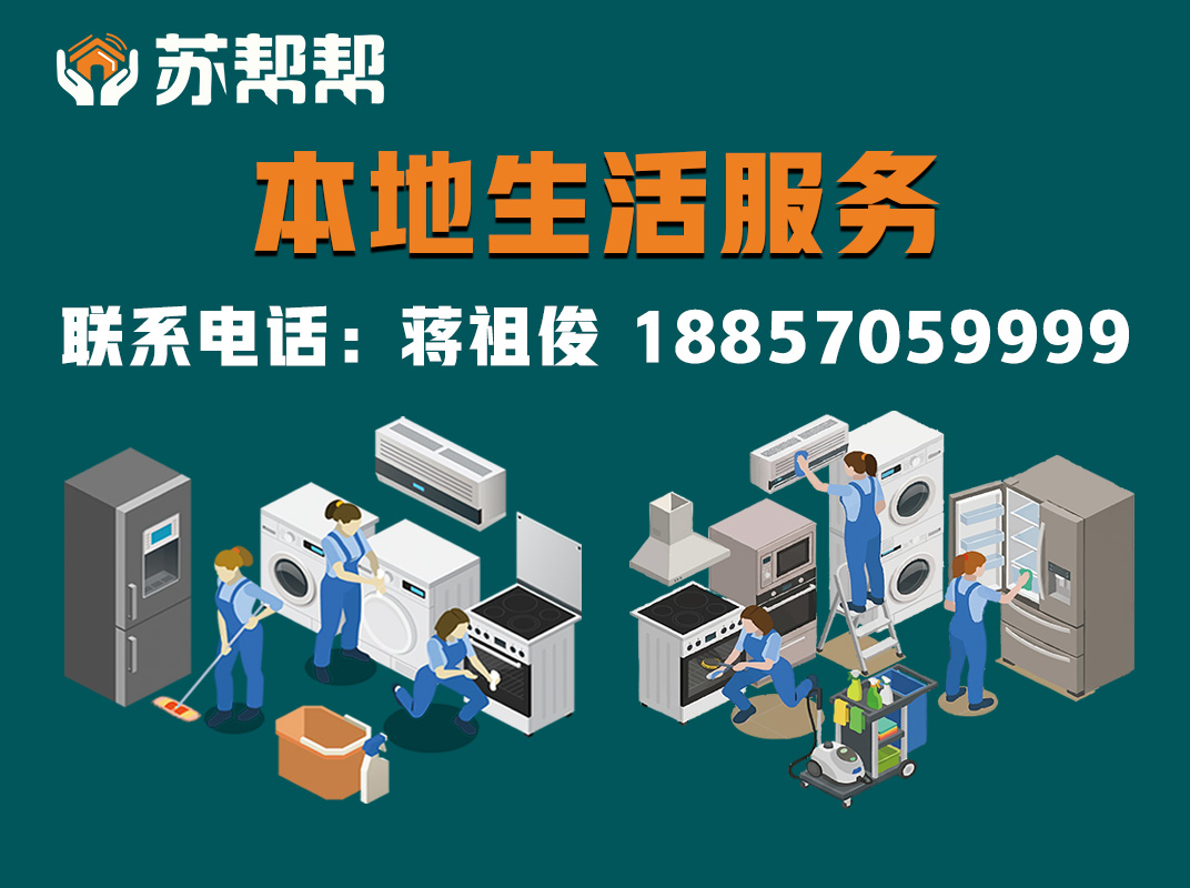 苏帮帮如皋站